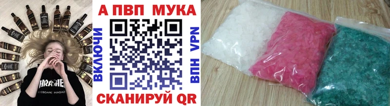 mega ссылки  Балахна  А ПВП кристаллы  где найти  