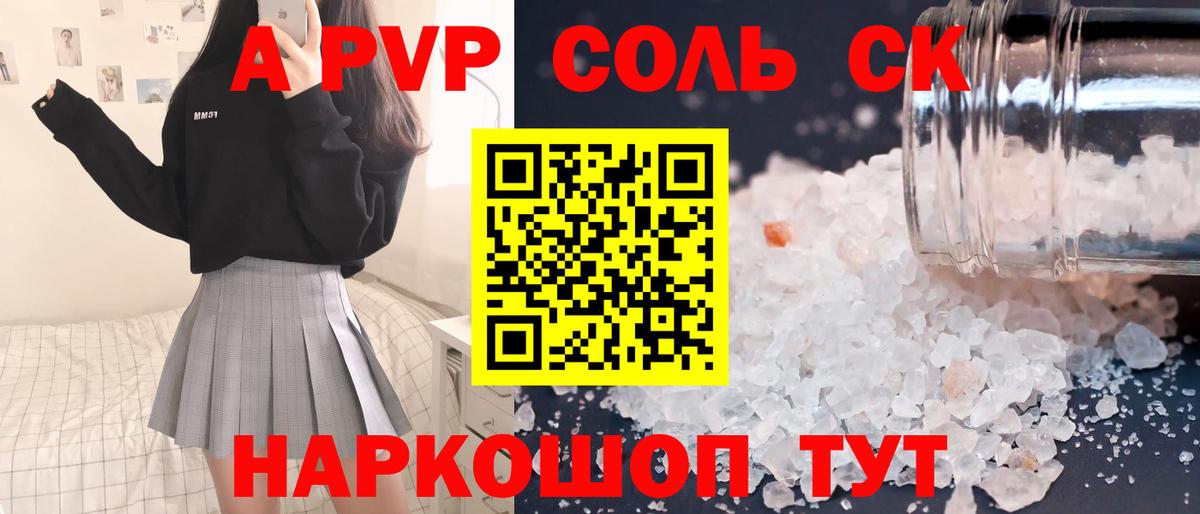 Alpha PVP кристаллы  Alpha PVP кристаллы  Балахна  Вход с VPN 