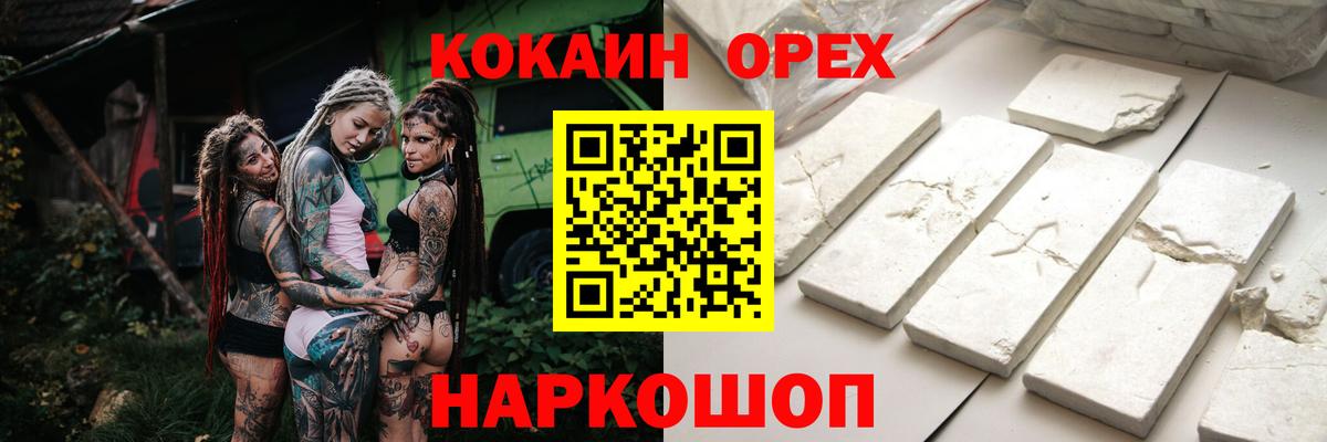 Кокаин 98%  Cocaine  цены наркотик  Балахна  Кокаин VHQ 