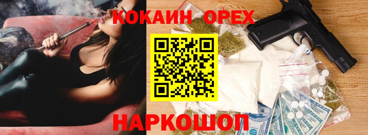 Кокаин 99%  Cocaine Columbia  Вход с VPN  Балахна 