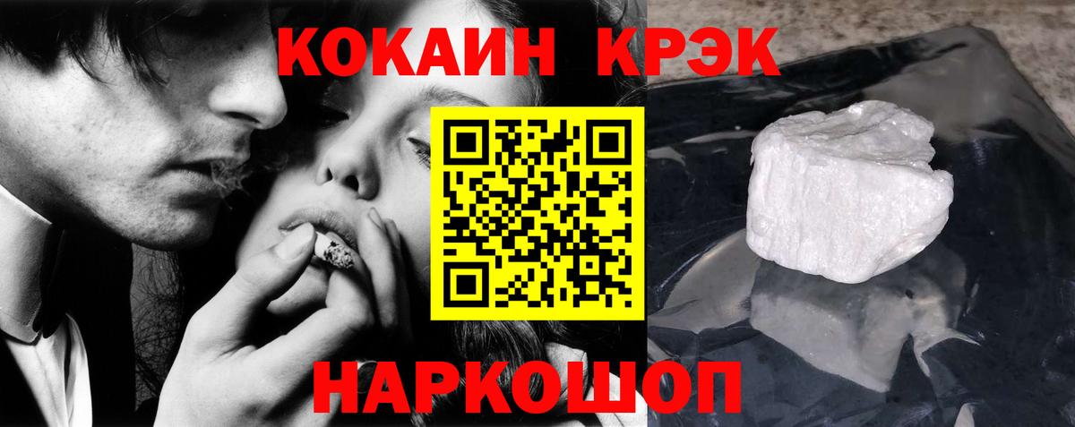 COCAIN FishScale Балахна