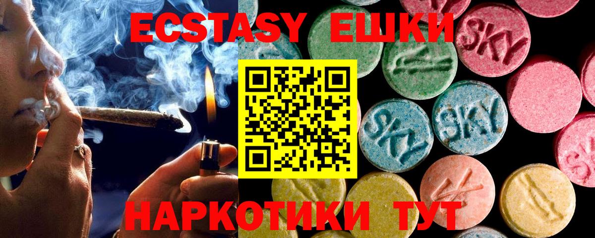 Ecstasy TESLA  Ecstasy  Балахна  Экстази Punisher  Вход с VPN 