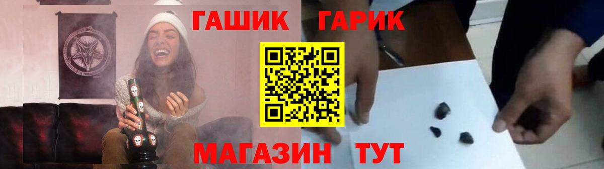Гашиш убойный Балахна