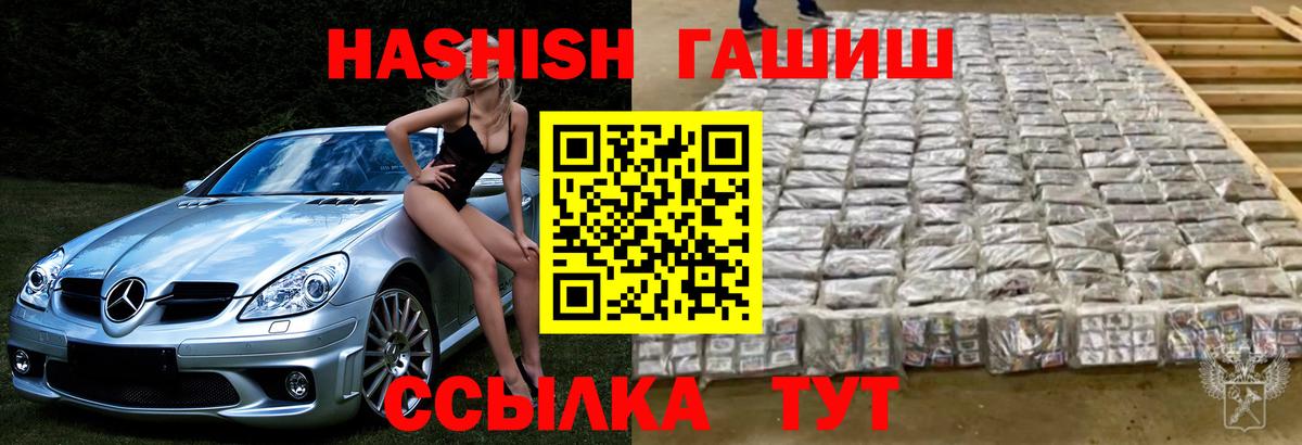 ГАШ 40% ТГК  Гашиш ice o lator  ГАШИШ  Балахна 