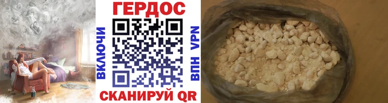 ГЕРОИН Heroin  Балахна 