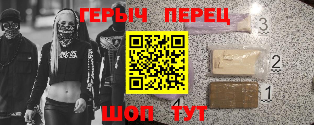 ГЕРОИН Афган Балахна