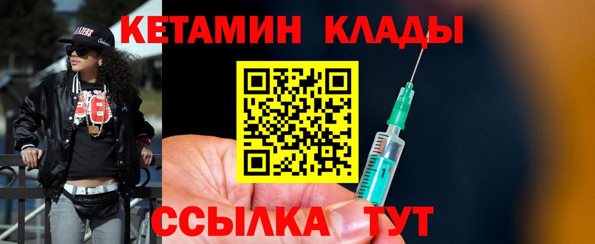 Кетамин VHQ  КЕТАМИН ketamine  Вход с VPN  Балахна 
