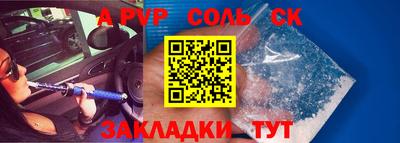 ALPHA PVP Апшеронск