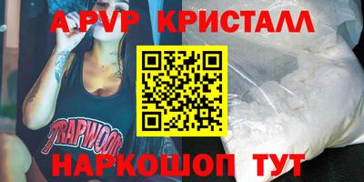 ALPHA PVP Апшеронск