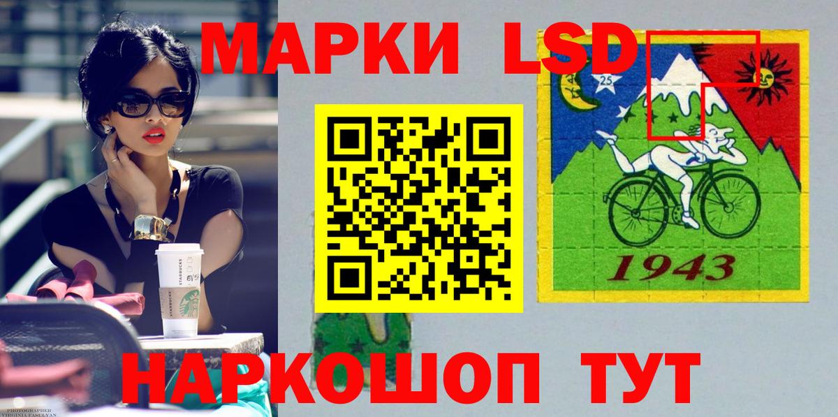 LSD-25 экстази ecstasy Балахна