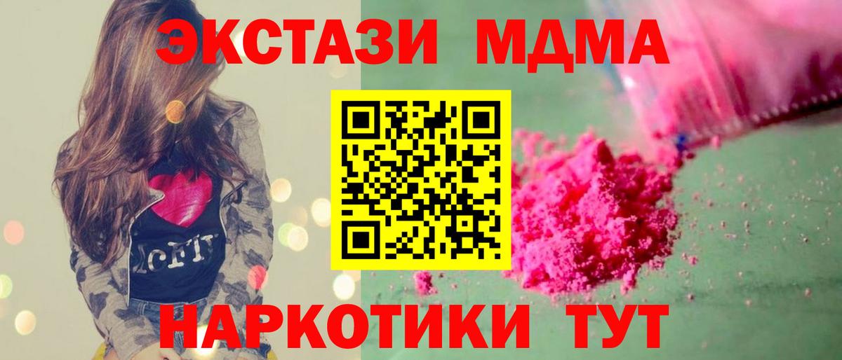МДМА  MDMA Molly  Вход с VPN  MDMA Molly  Балахна 