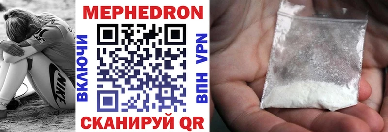 Мефедрон мяу мяу  Балахна 