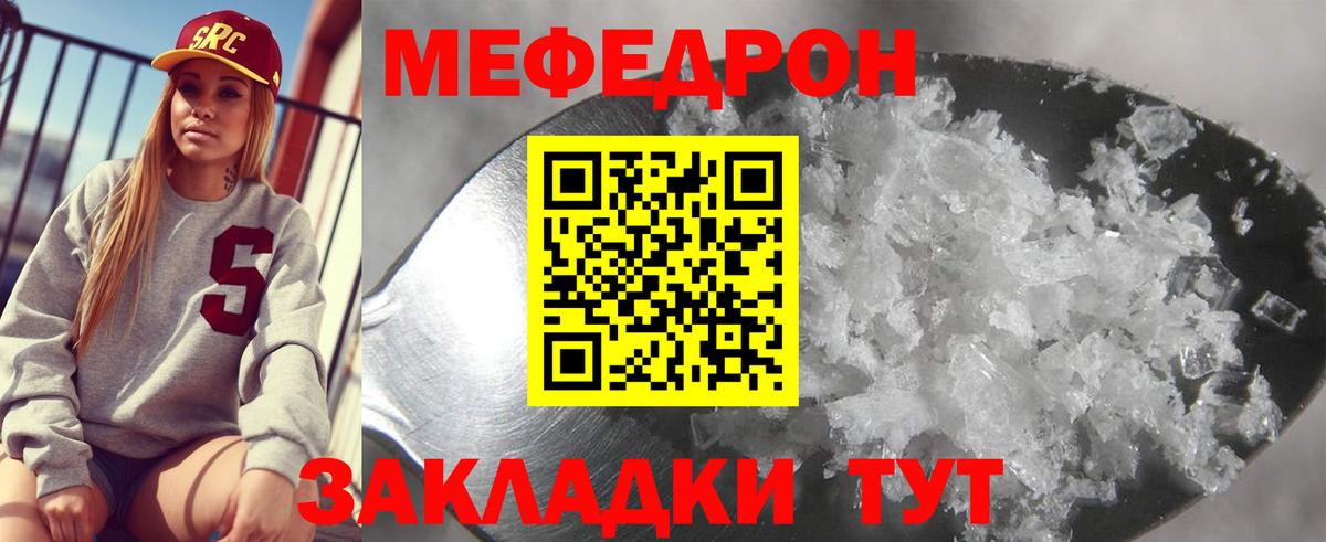 МЕФ мука  Балахна  МЕФ  Меф  Меф mephedrone 