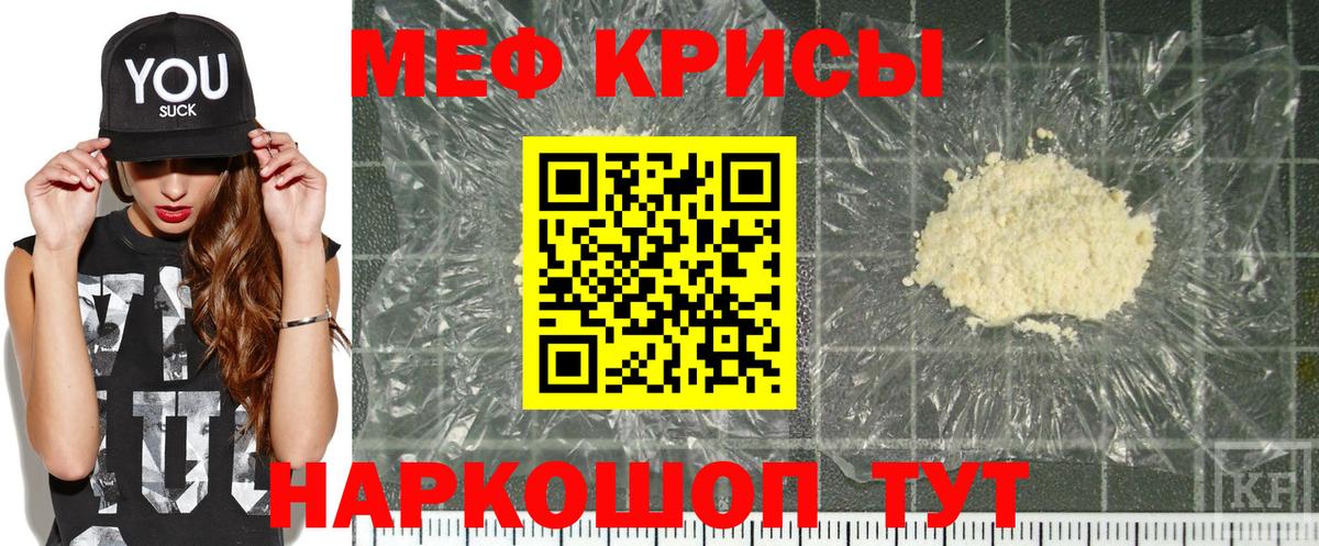 Мефедрон Балахна