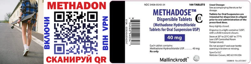 Метадон methadone  Балахна 