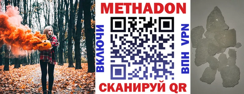 Метадон белоснежный Балахна