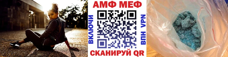 МЕТАМФЕТАМИН винт  Балахна 