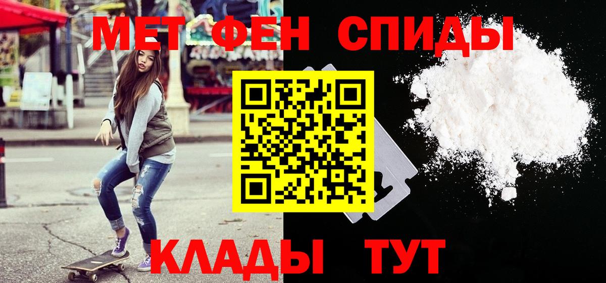 МЕТАМФЕТАМИН мет Балахна