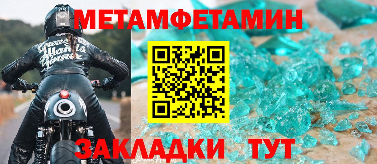 Метамфетамин мет Балахна