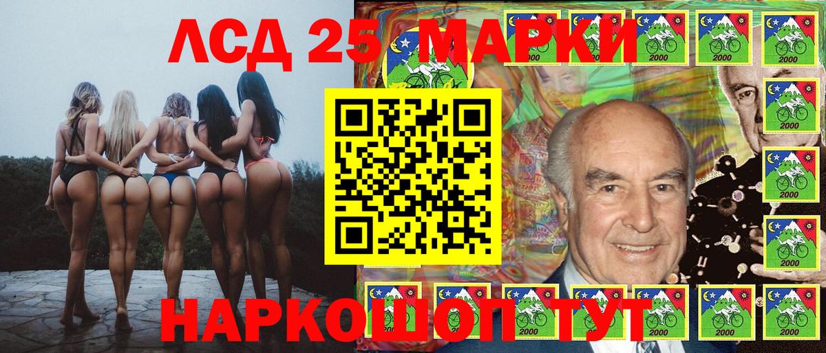 Марки 25I-NBOMe 1500мкг Балахна