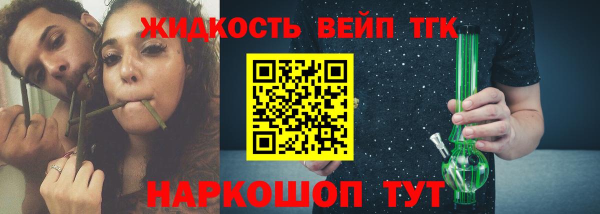 ТГК Wax Балахна
